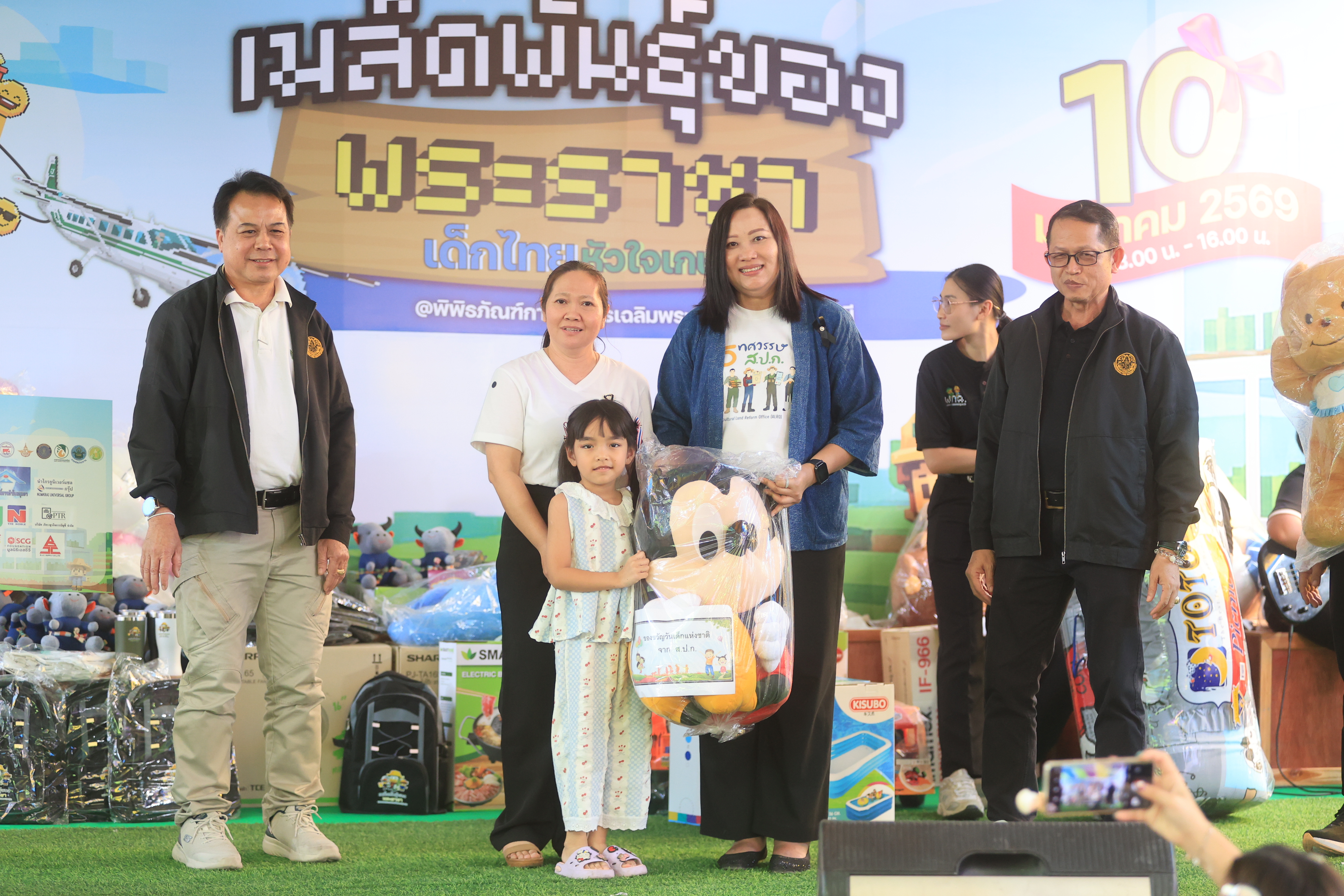 title - ส.ป.ก. เข้าร่วมงานวันเด็กแห่งชาติ ประจำปี 2569 ของกระทรวงเกษตรและสหกรณ์